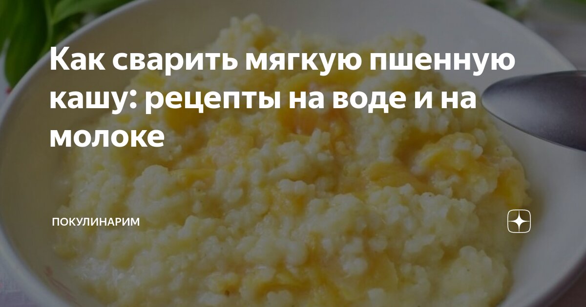 Рецепт манной каши на воде пошаговый