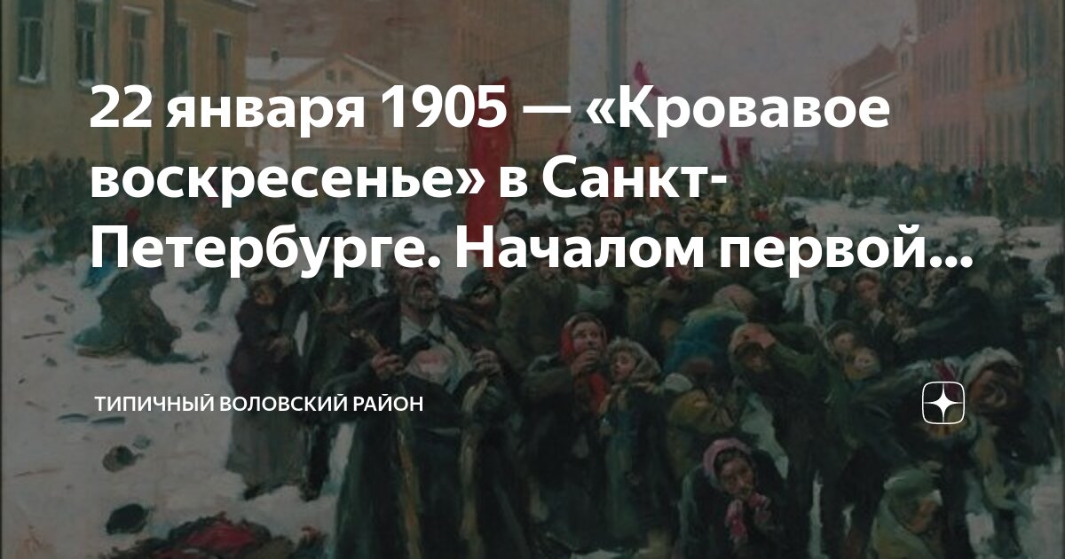 Термины революции 1905 1907