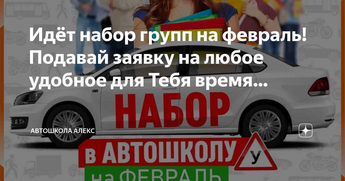 автошкола. можно не ходить в автошколу. машина автошкола. можно не ходить в автошколу. можно не ходить в автошколу.