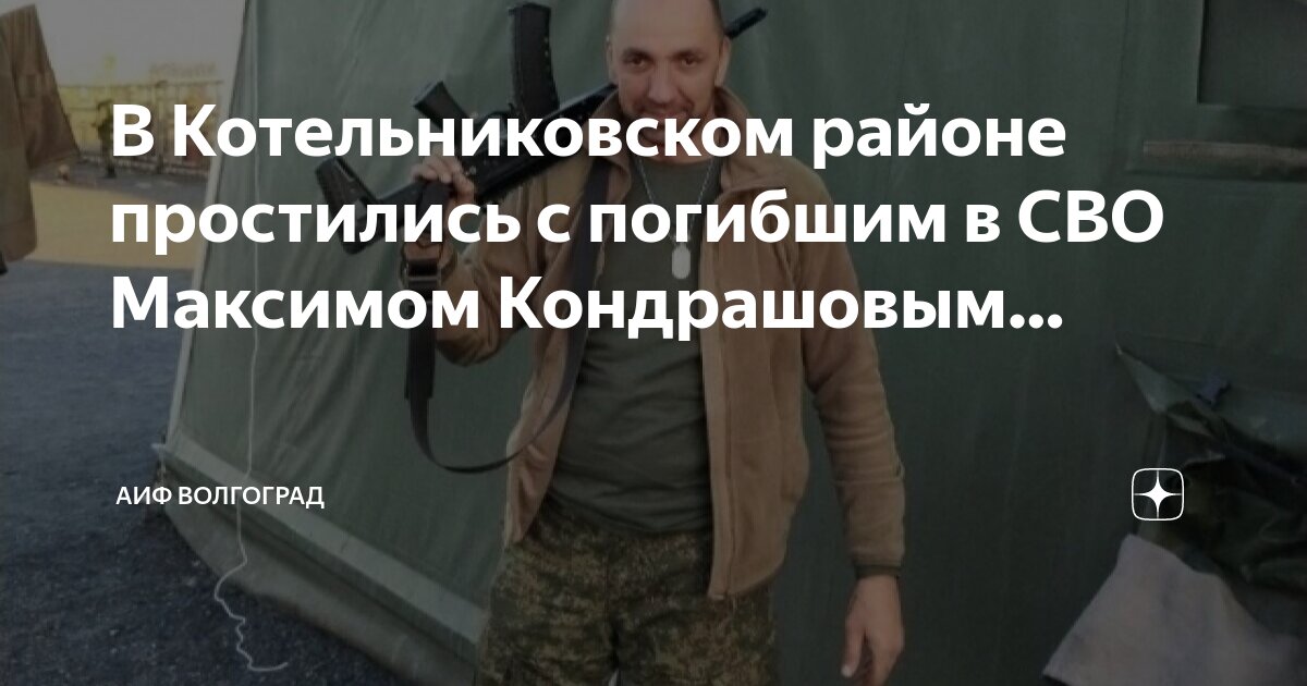 котельникова 27