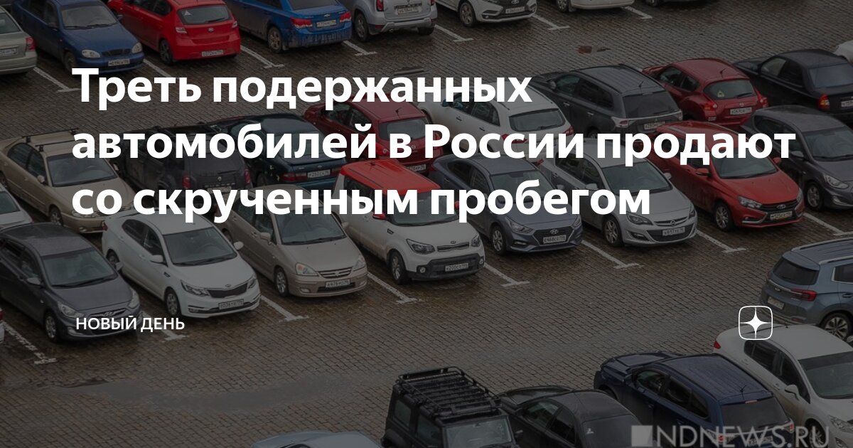 автомобили авторынок. рынок автомобилей. вторичный рынок автомобилей. вторичный авторынок. автомобильный рынок в москве.