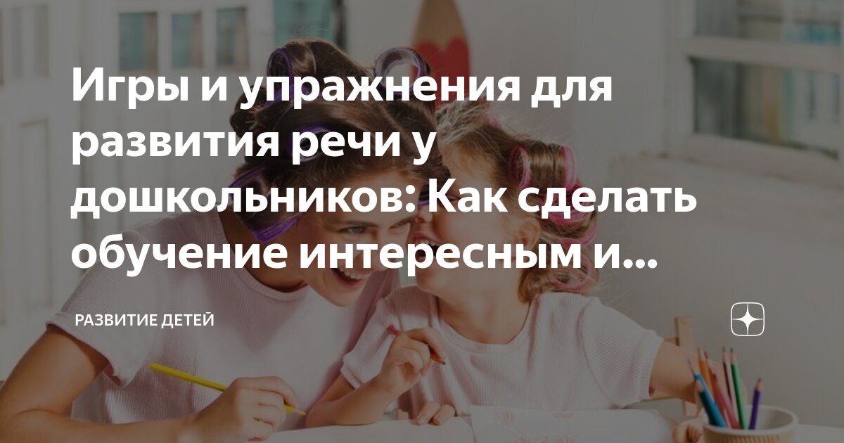 В эффективном развитии ребенком решает роль играет. В эффективном развитии ребенка решающую роль. Лего конструирование для развития детей дошкольного возраста. Развитие творческой личности ребенка. Воспитание личности дошкольника.