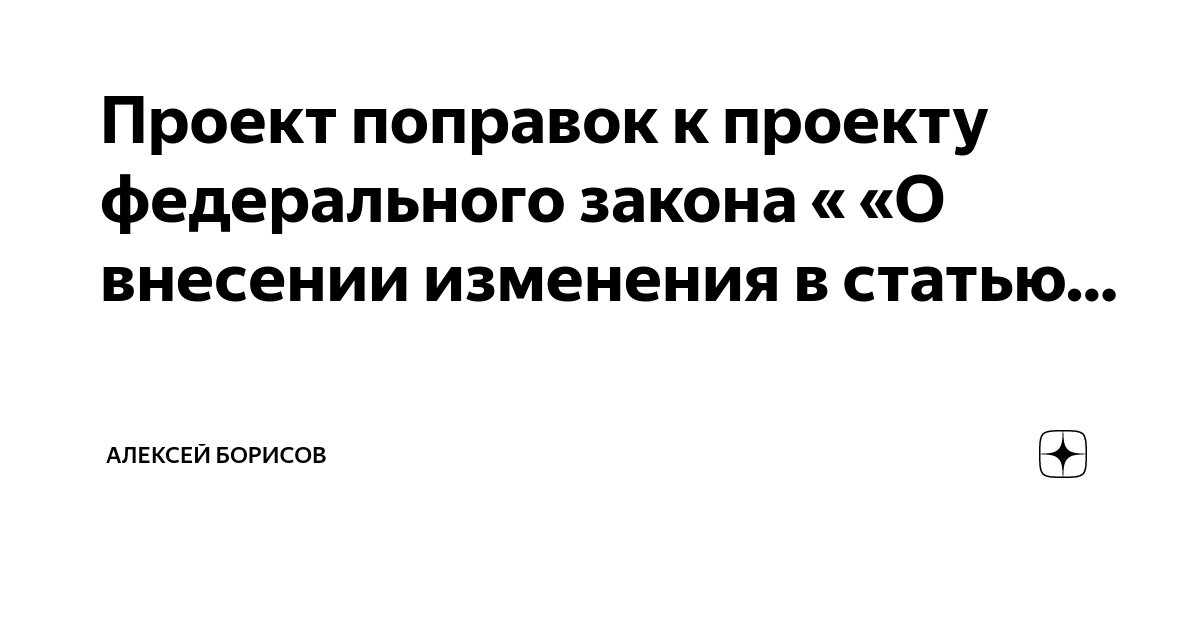 Пункт 1 статья 46 закона о связи