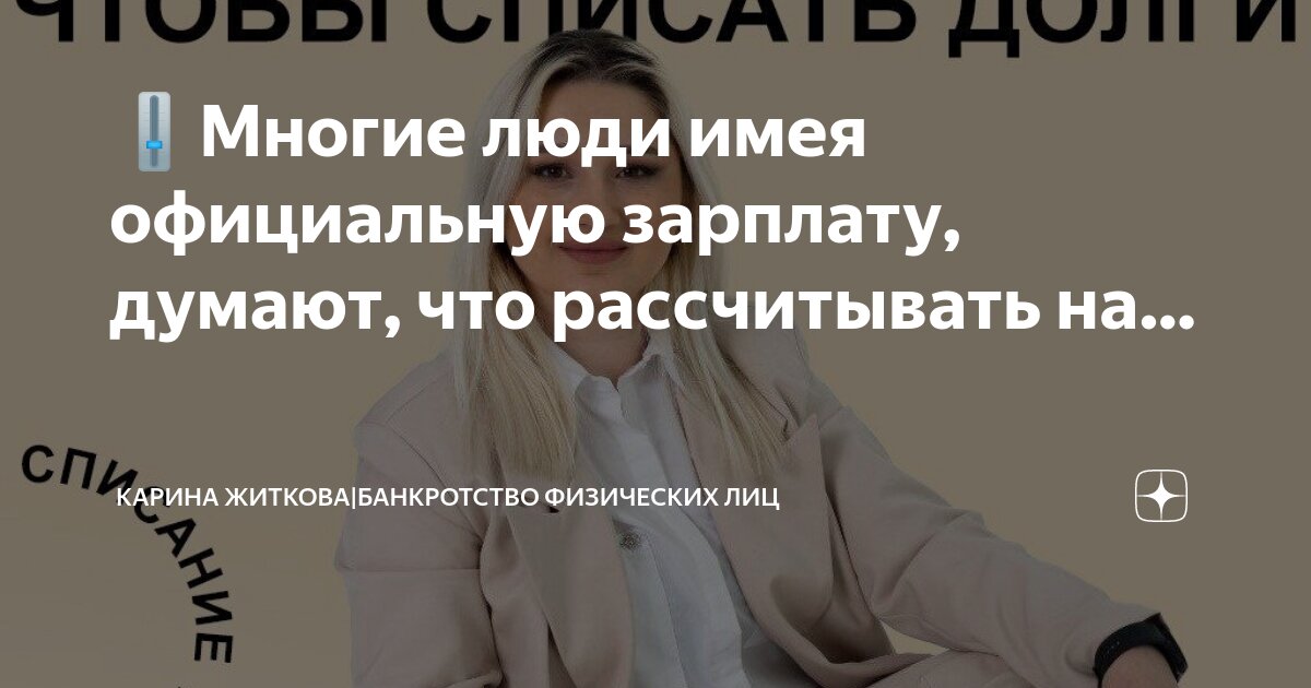 банкротство физических лиц шахты. этапы банкротства. минусы банкротства физ лица. минусы банкротства физических лиц отзывы реальных людей. 1-я градская больница москва схема корпусов.