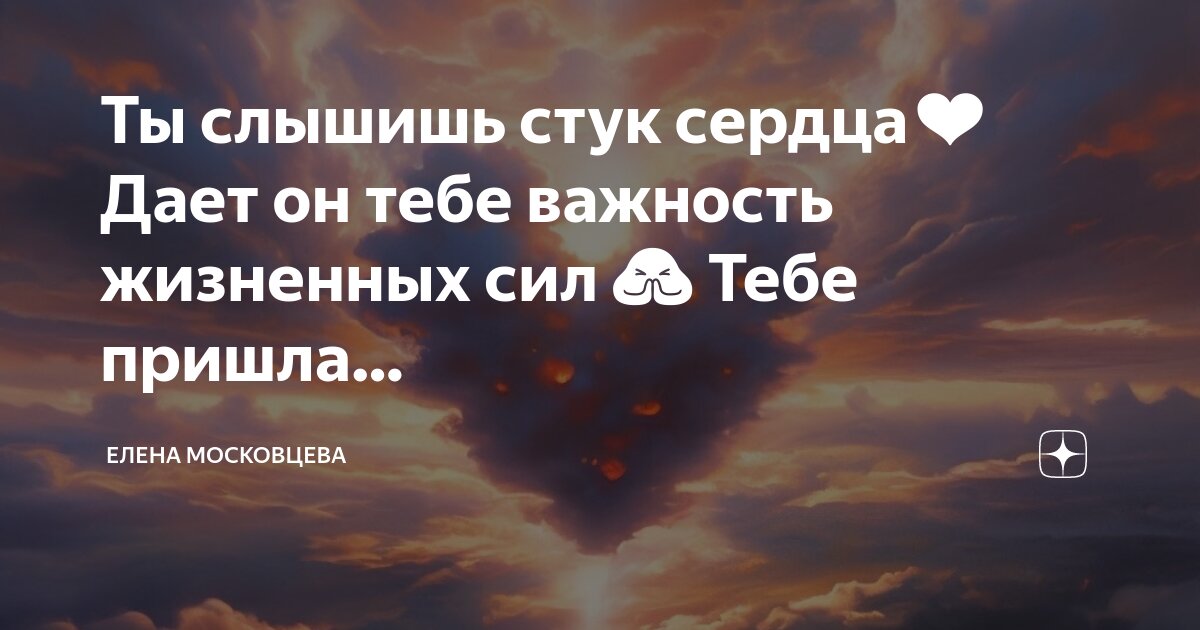 Стучит сердце что это значит