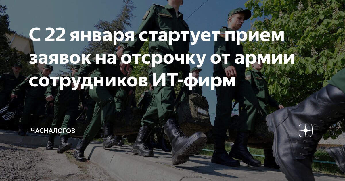 Отсрочка от срочной работникам опк. Отсрочка от армии. Отсрочка от срочной работникам опк. Документ подтверждающий отсрочку от мобилизации сотруднику опк. Оборонно-промышленный комплекс россии.