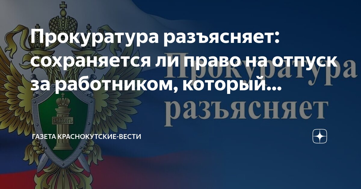 Имеет ли право работник ведущий делопроизводство