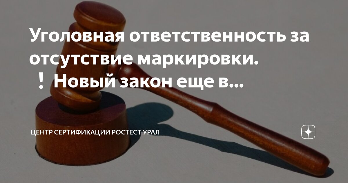 Уголовная ответственность мобилизованных