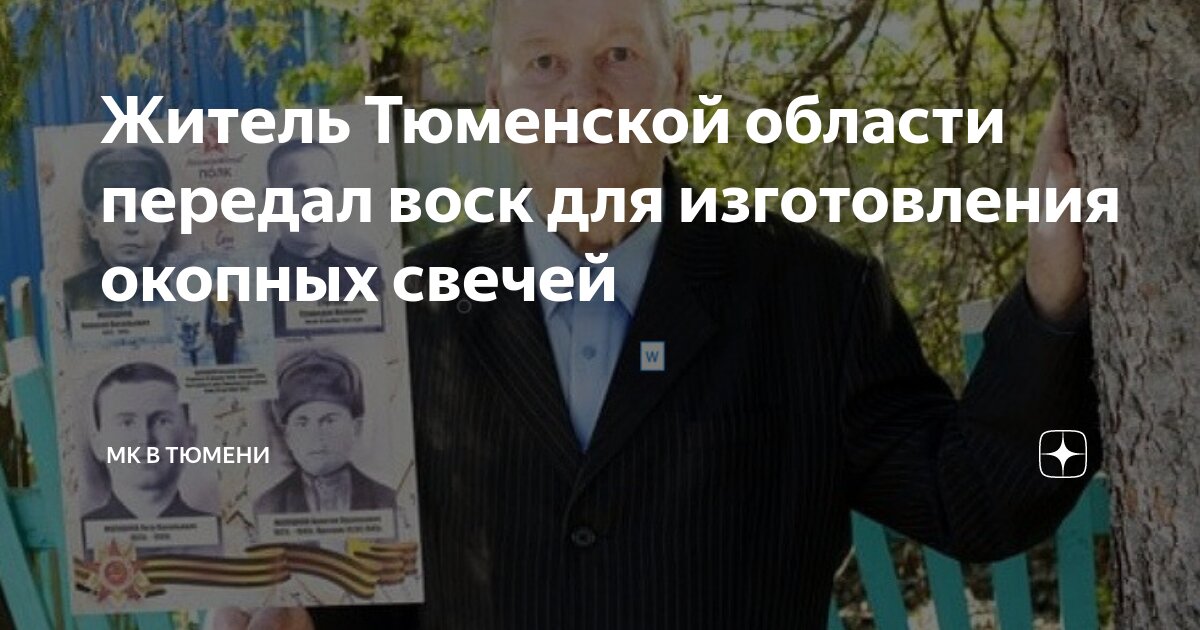 Отворот картинки. В пламени свечи. Зажженная свеча в руках. Свеча памяти. Наплывы на свече.