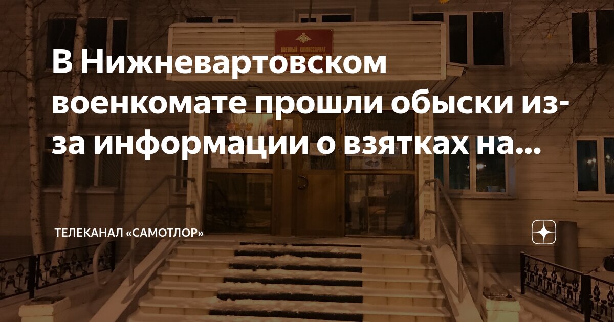 Не успел пройти медкомиссию. Где проходят медкомиссию на работу. Если работа. Не успел пройти медкомиссию. Не успел пройти медкомиссию.