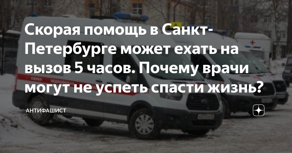 Как вызвать скорую в питере. Скорая помощь номер. Как вызвать скорую с сотового. Номер скорой помощи с мобильного. Вызвать скорую помощь.