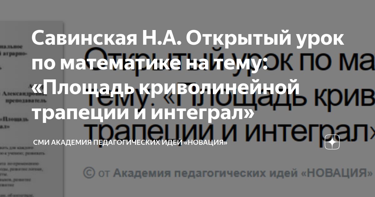 Педагогическая разработка по уроку