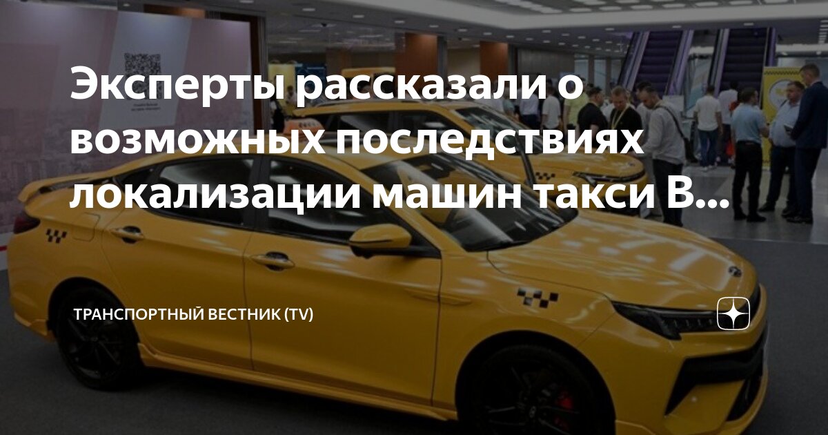 такси какой год машина принимает. перечень документов у водителя такси. брендирование машины яндекс. такси какой год машина принимает. такси какой год машина принимает.
