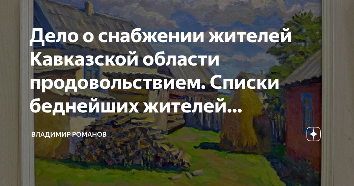 чапаева 2. индекс станица кавказская. индекс станица кавказская. индекс станица кавказская. автострахование пер чапаева ст кавказская.