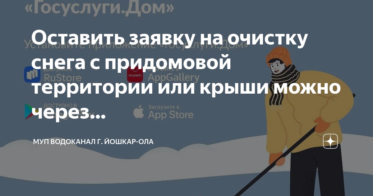 регистрация муп водоканал череповец