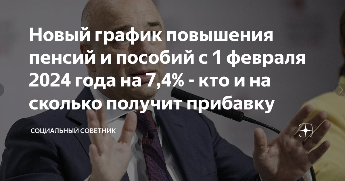 Инвалидность пенсия 2023 размер. Едв с 1 февраля 2023 года пенсионеры. Индексация пенсий в 2023. Индексация пенсий. Прибавка пенсионерам в январе 2023.