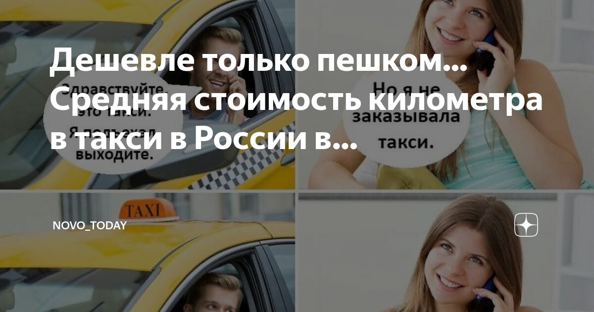 10 км пешком сколько по времени. Срелняя скррростт человек. Срелняя скррростт человек. 4 км это сколько. Средняя скорость человека.