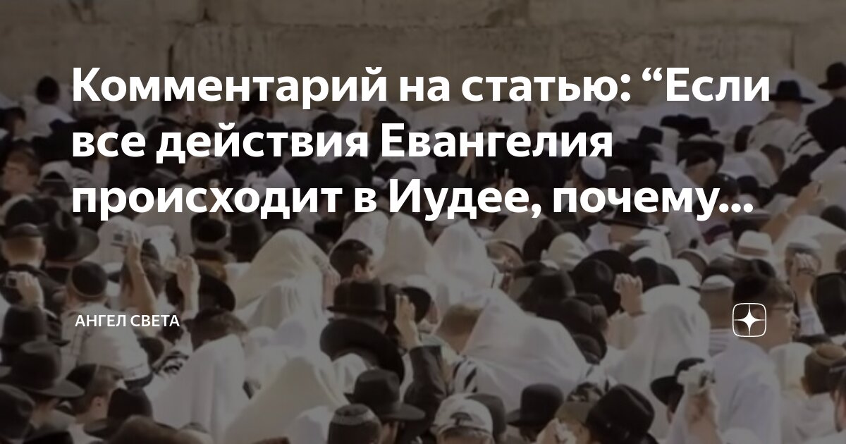 Почему евреи не приняли христианство. Почему называют иудой. Иуда искариот презентация. Великая среда открытки. Почему называют иудой.