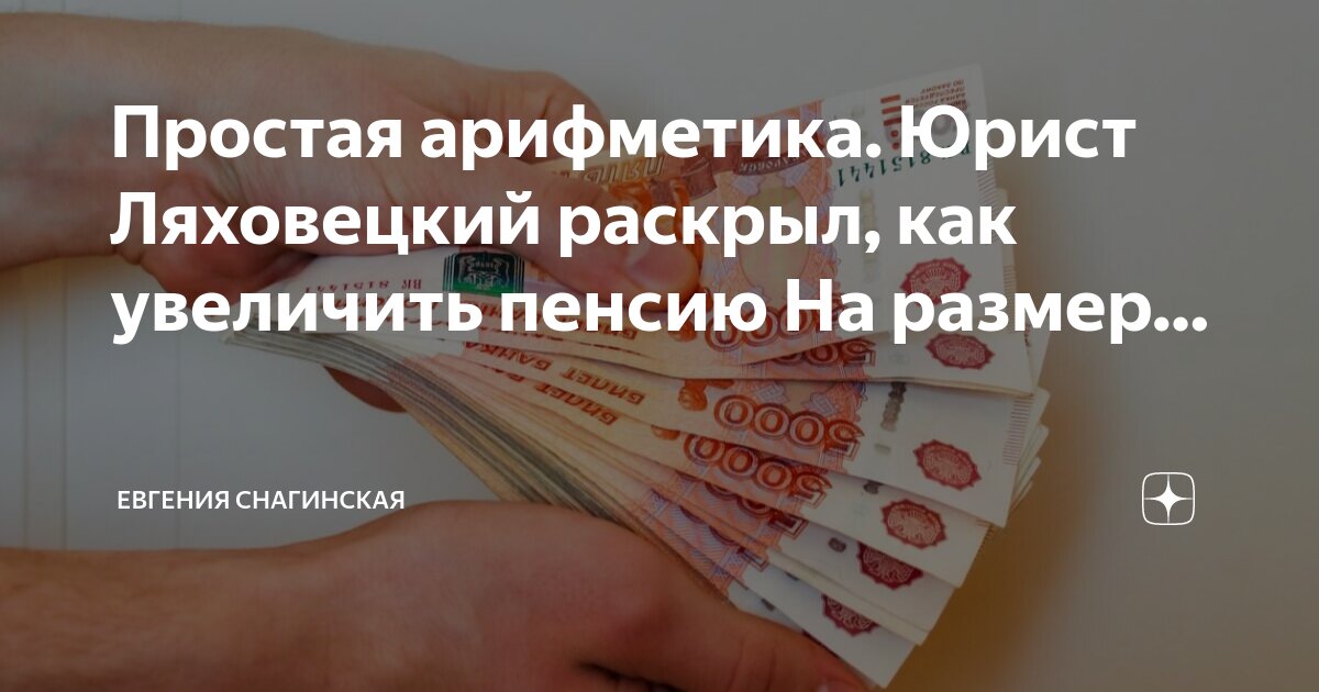 Количество пенсионных баллов по годам таблица. Таблица начисления пенсии. Пенсионные баллы по годам. Как рассчитать пенсию в 2021 году. Размер пенсии на госуслугах.