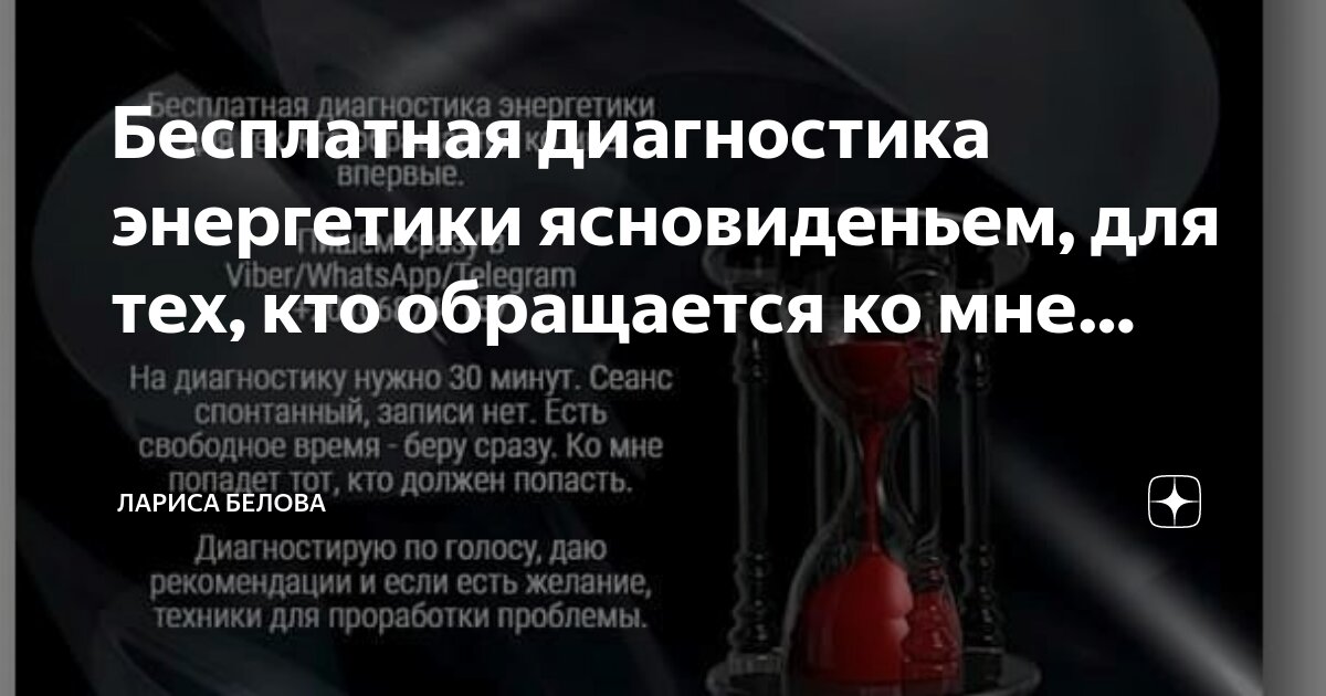 диагностика экстрасенс. таролог экстрасенс. паранормальные способности. ясновидящая диагностика. шар ясновидящей.