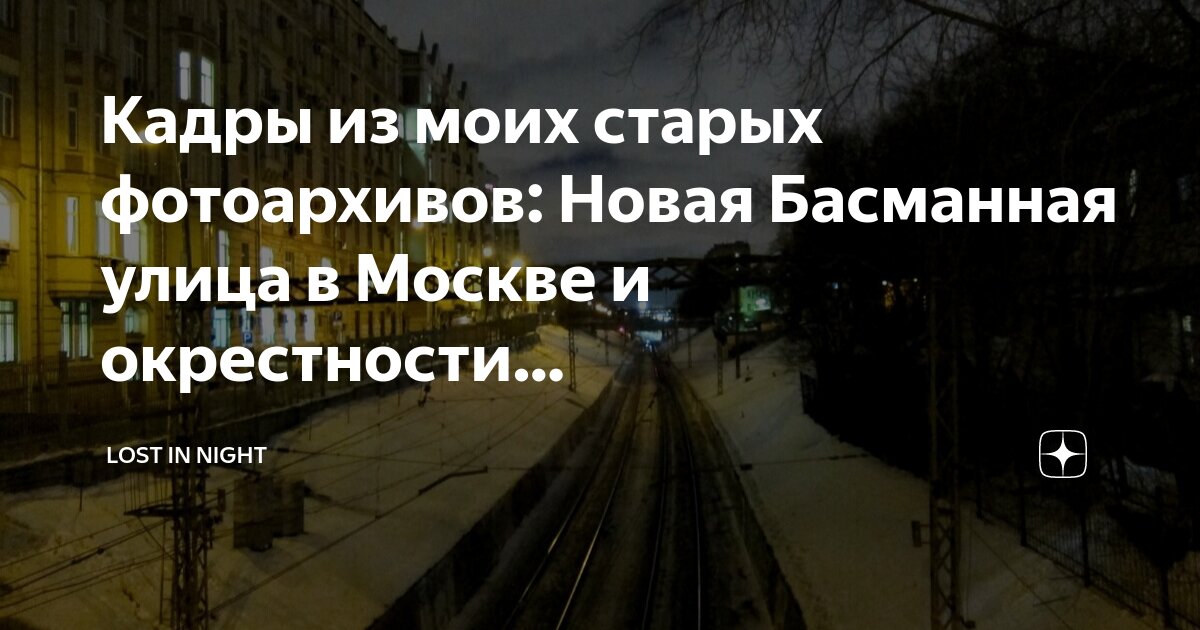 Москва новая басманная улица 16с8 живица