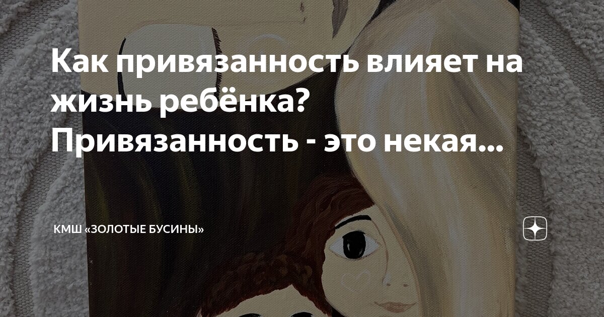 Как жизнь родителей влияет на детей. Как жизнь родителей влияет на детей