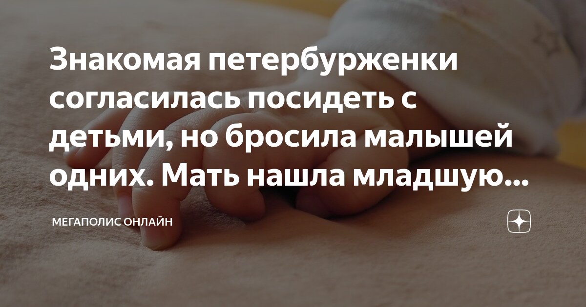 Женщина с двумя детьми. Мужик бросивший ребенка. Одинокая мать с ребенком. Бросил двух жен с детьми. Бросил двух жен с детьми.