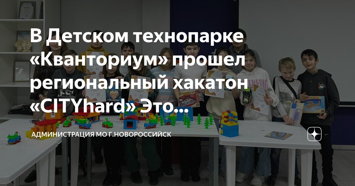 инженерный хакатон