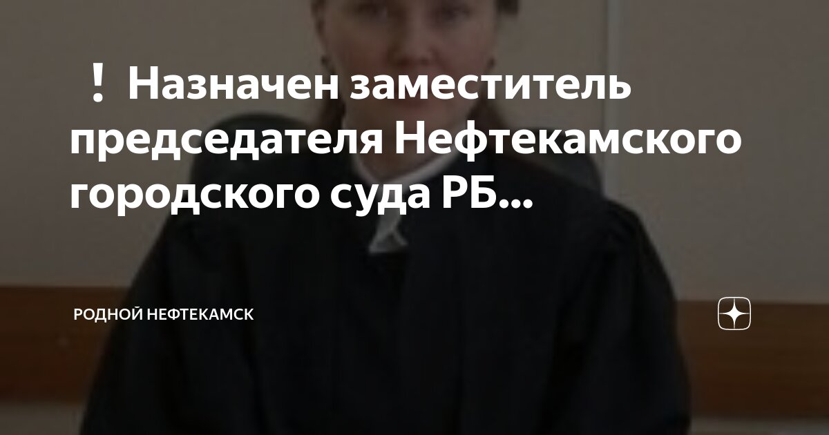 судья беларусь. назначение судьи беларусь. белорусский сулья в суду. назначение судьи беларусь. назначение судьи беларусь.