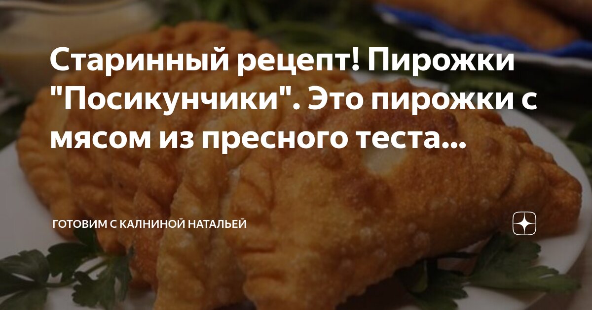 рецепт пресного из картошки теста