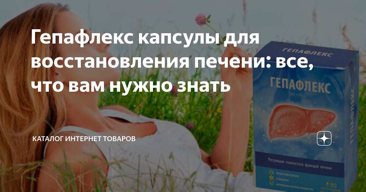 антипаразитарный концентрат bioflora. 300мг №180. эссенциале форте н капс №90. эссенциале форте н капс. капсулы для восстановления печени.