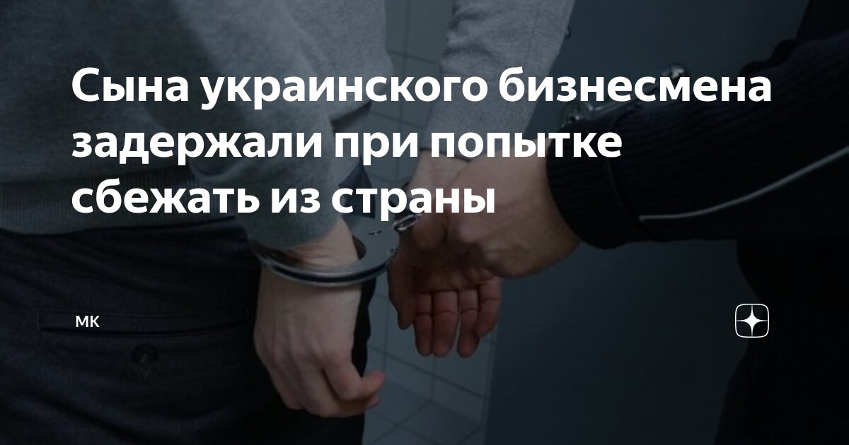 Сбежавший бизнесмен. Сбежавший бизнесмен. Дрозденко в молодости. Бизнесмен бежит. Замы дрозденко.