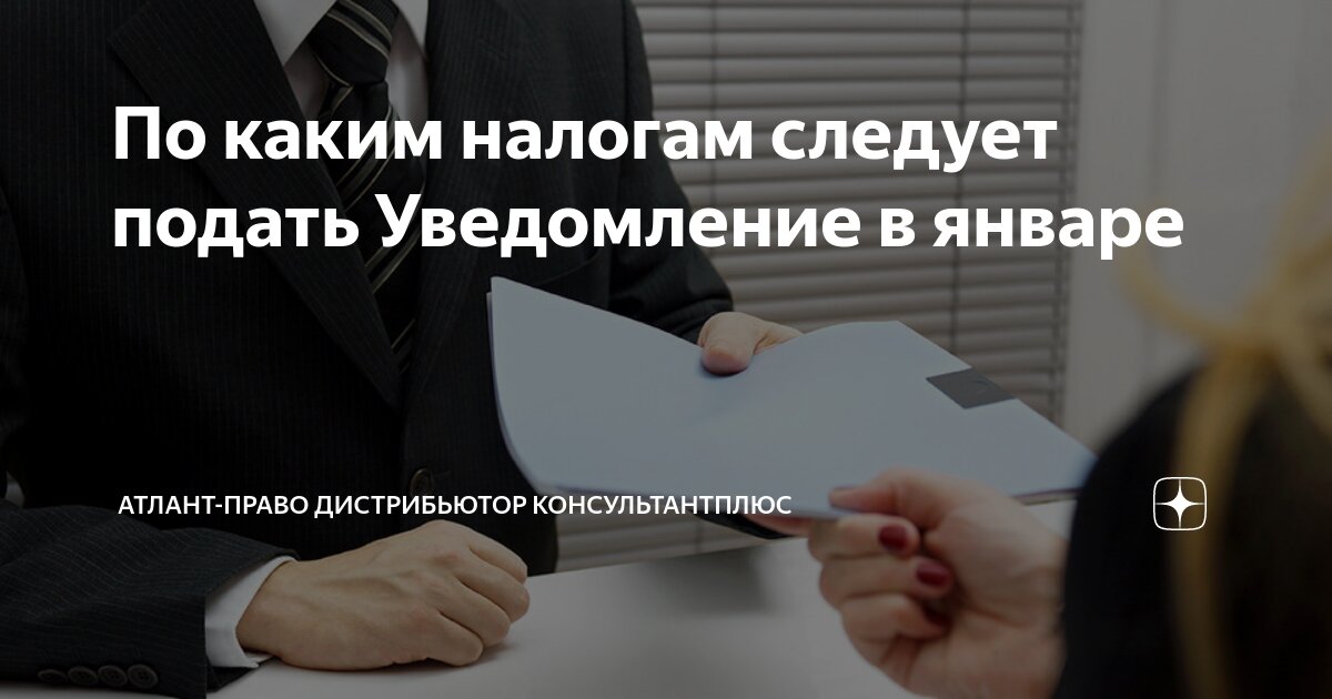 Заполненное уведомление о приеме на работу иностранного гражданина. Какие уведомления подавать в ноябре. Заявление на усн доходы. Как заполнить уведомление о втором гражданстве образец заполнения. Уведомление о заключении договора с иностранным гражданином 2021.