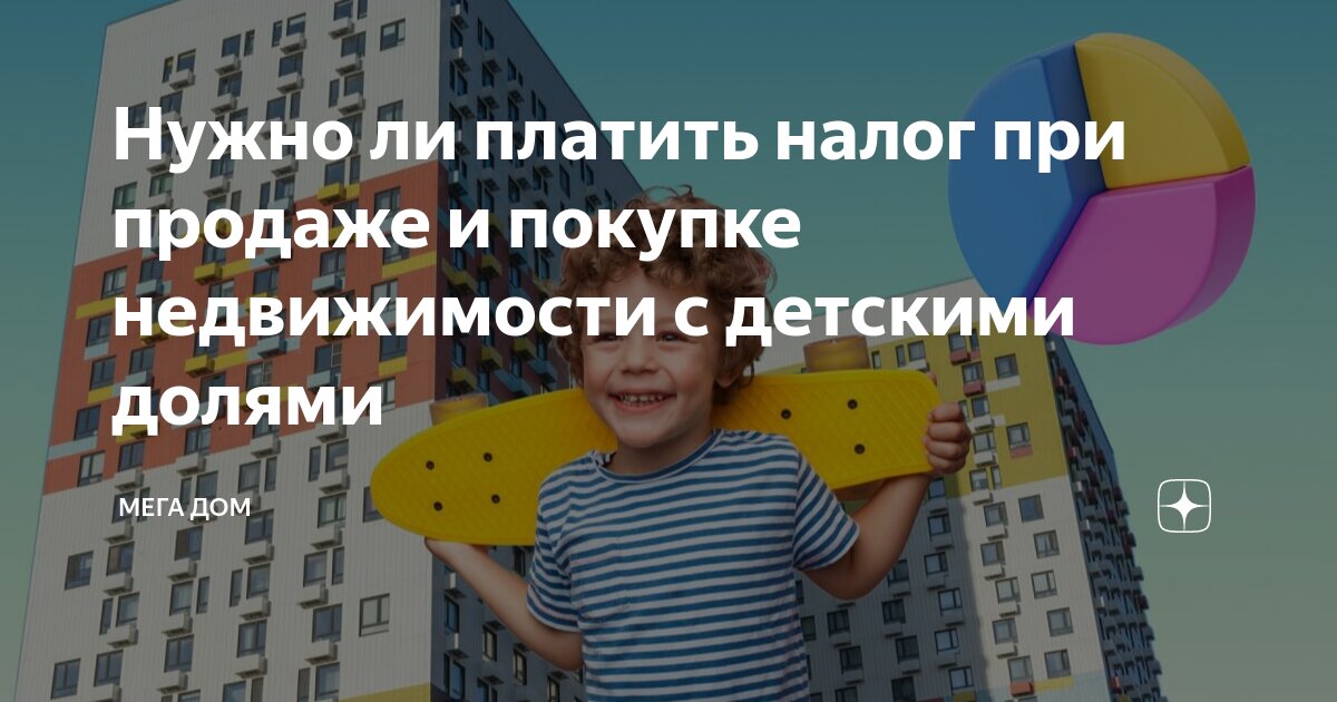 После покупки квартиры нужно платить налог