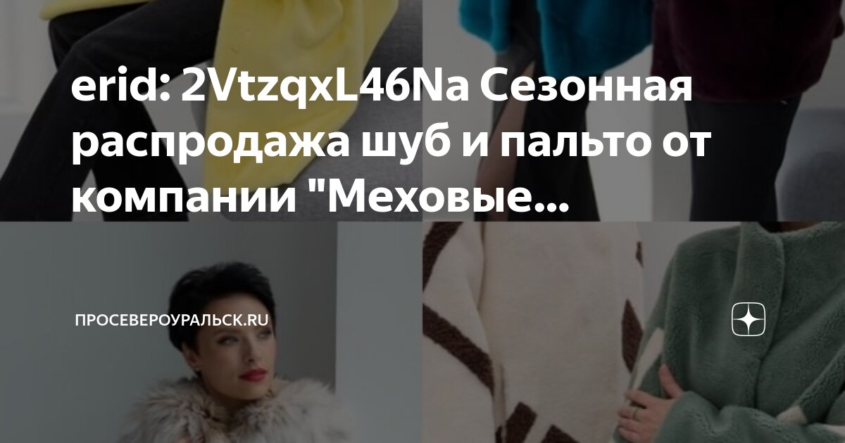 две шубы в одной 4. реклама шуб. смешная реклама шуб. подруги в шубах. шуба фирмы jan.