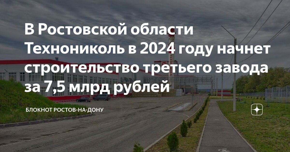 Ростовская обл ст