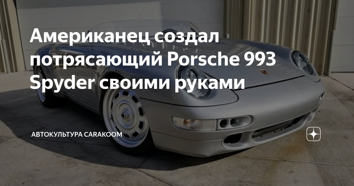 Porsche для Вилсакома, из Пластилина своими руками, отправляю посылку | Handmade | Дзен