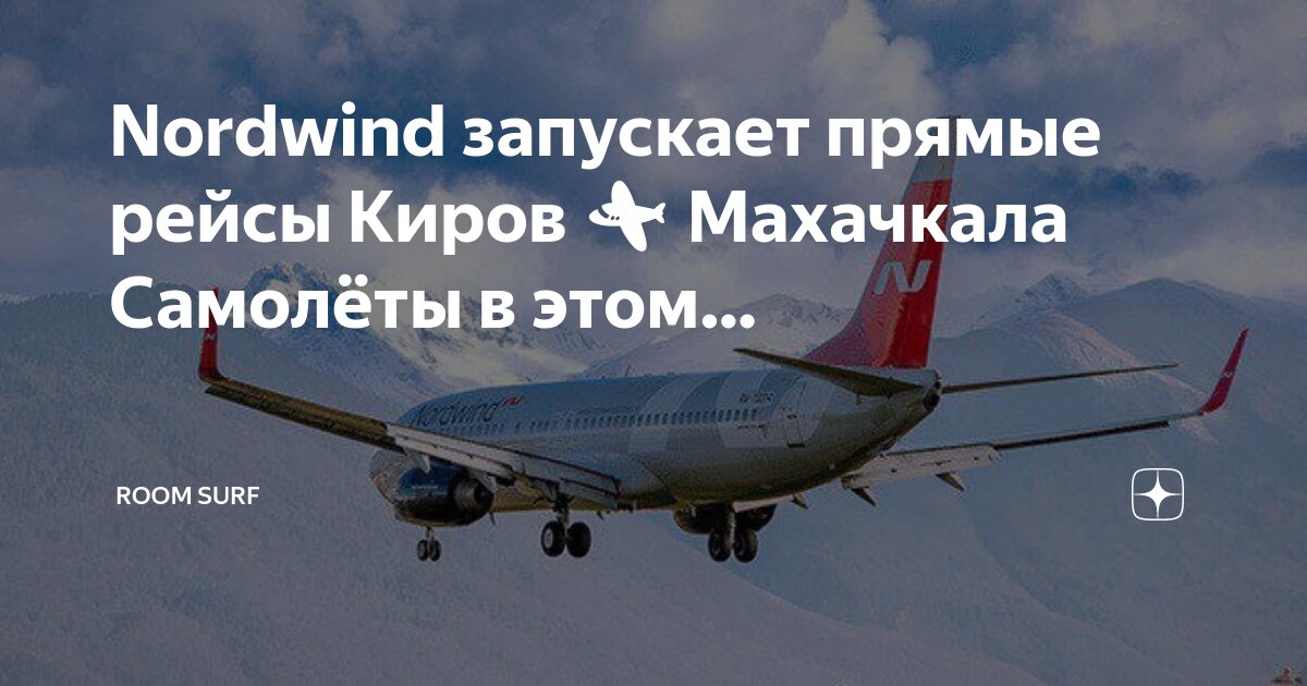 Рум махачкала. Рум махачкала. Гамидова 59 махачкала. Дахадаева 105. Рум махачкала.