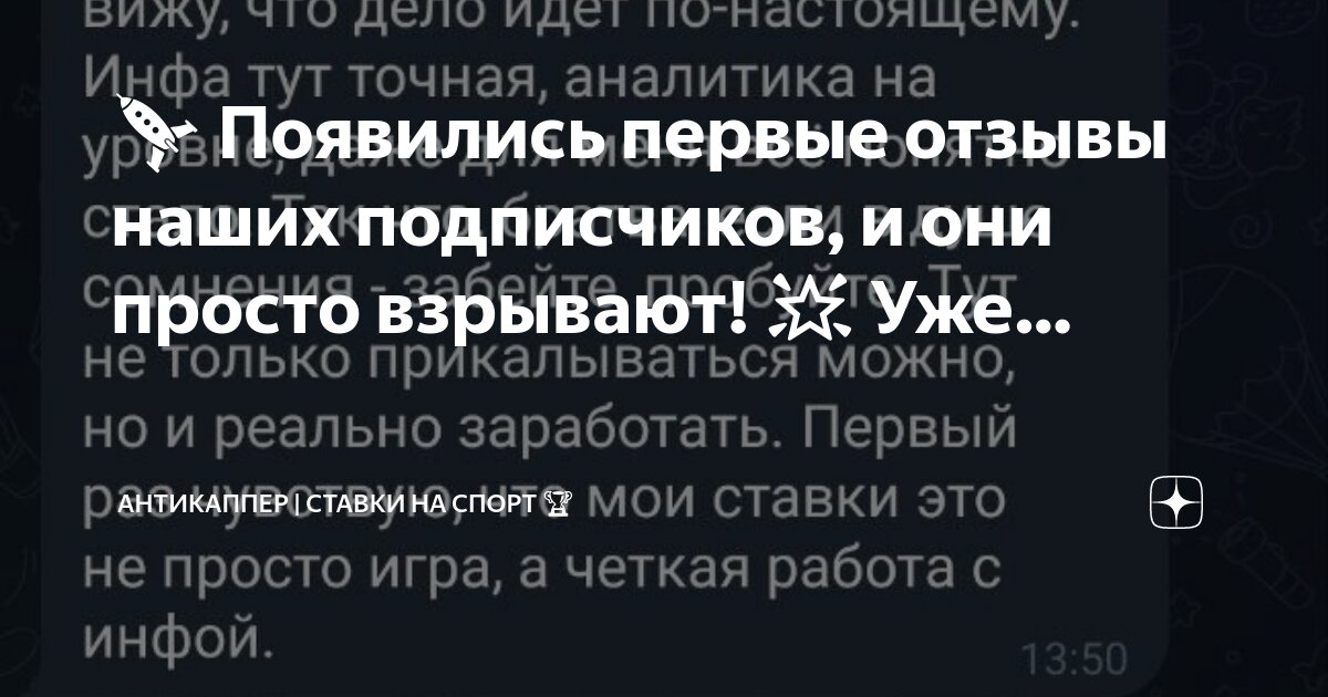 Ставки на спорт отзывы развод или нет