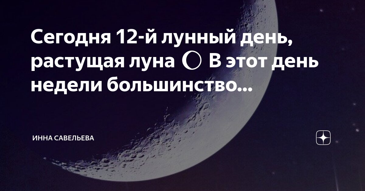 Фаза растущей луны. Лунный календарь по фазам луны на 2022 год. Смена фаз луны. Движение и фазы луны. 6 день растущей луны.