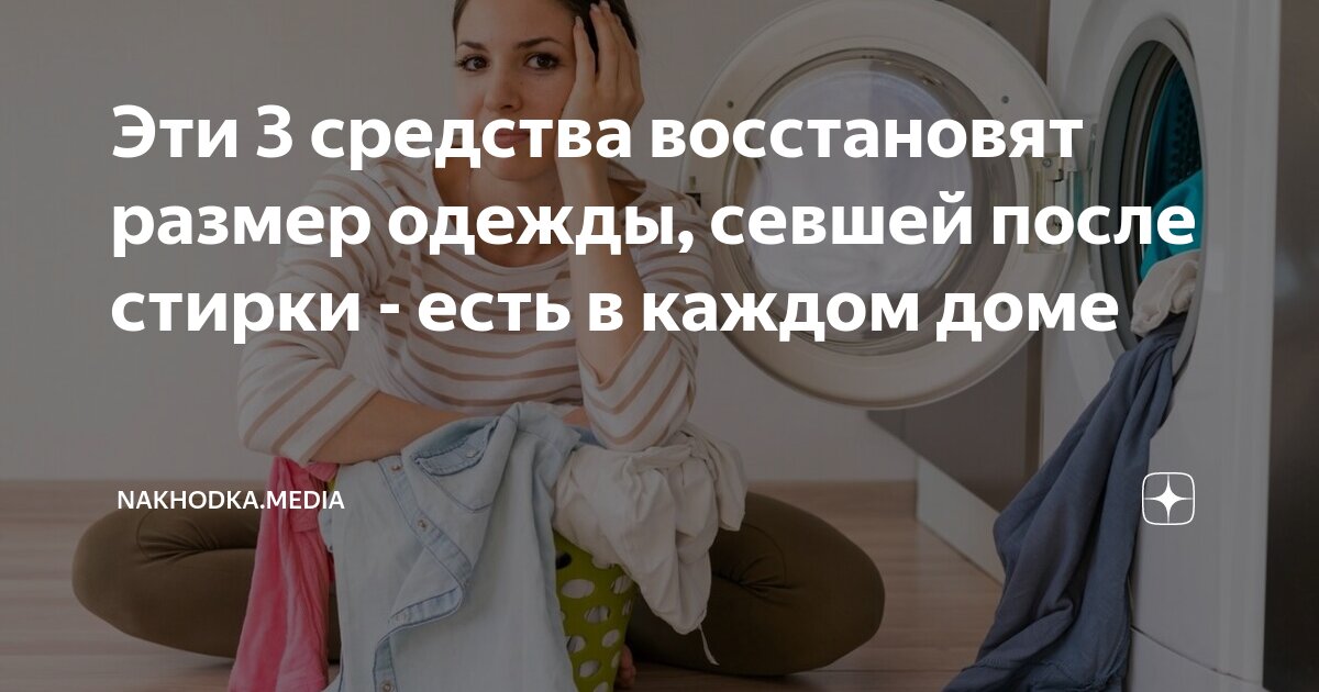 Химчистка шапок. Растянулась трикотажная шапка что делать. Для стирки бейсболок. Шапка из шерсти растянулась. Шапка из синтетики.