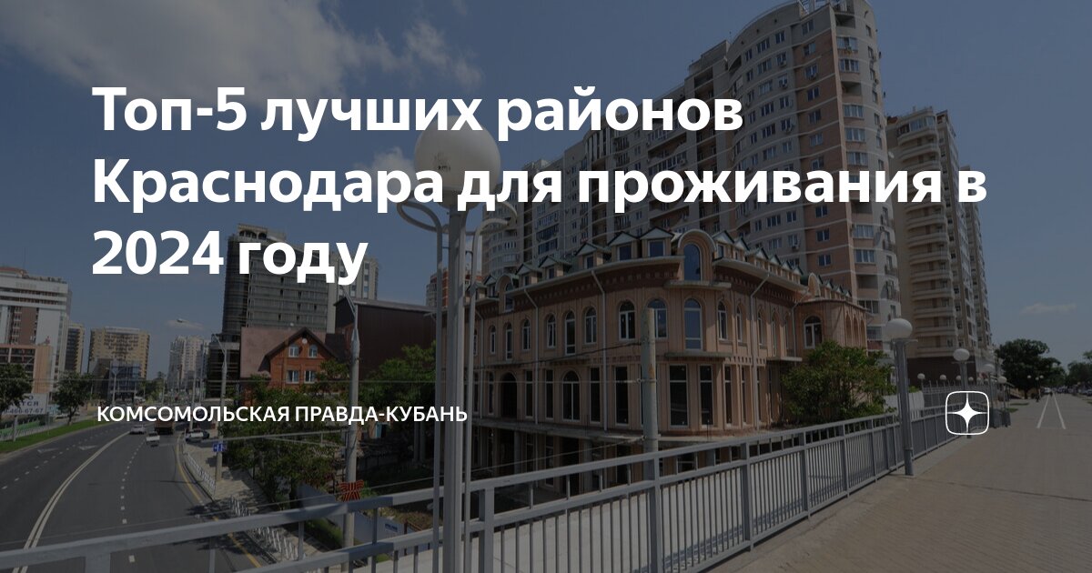 Население краснодара в 2021 году после переписи 2021