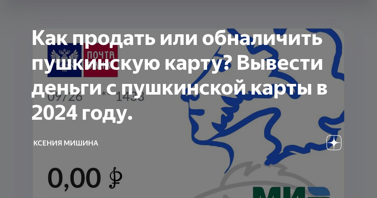 Будет ли пополнение пушкинской карты