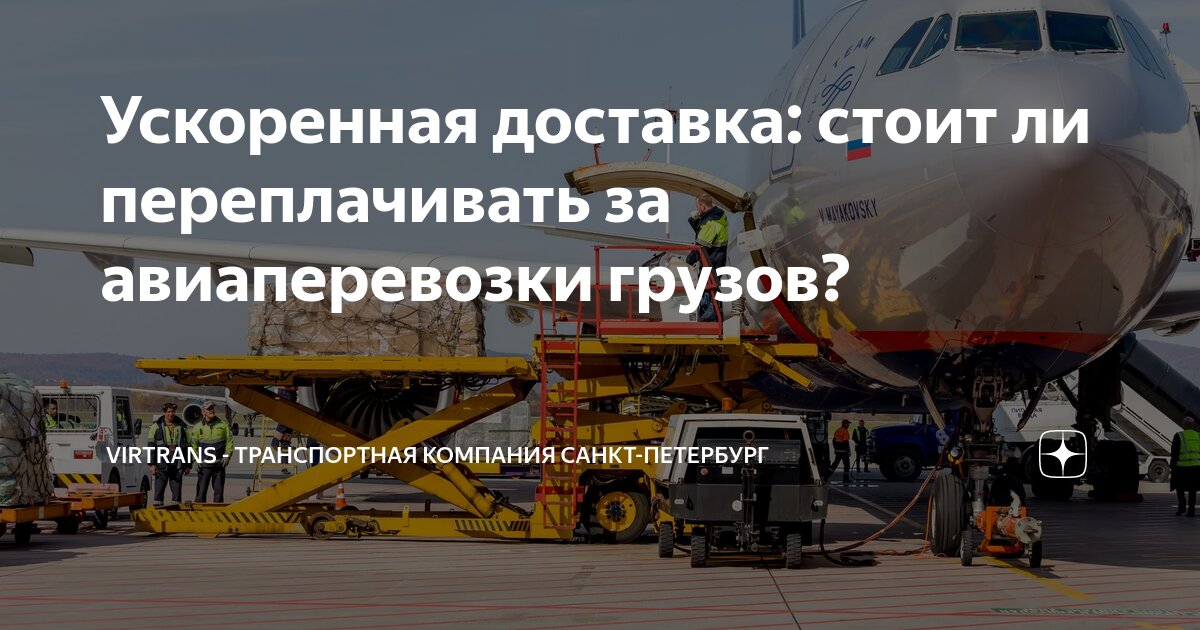 Утс транспортная компания санкт петербург