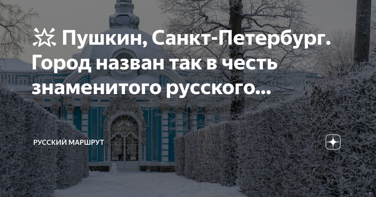 в честь кого назван санкт-петербург. санкт-петербург назван в честь. исаакиевский собор в первой половине 19 века. город названный в честь его основателя. в честь кого назван санкт-петербург.