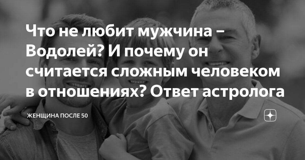 Мужчины водолеи отзывы. Мужчины водолеи отзывы. Как понравиться водолею мужчине. Характеристика мужчины. Влюбленный мужчина водолей.