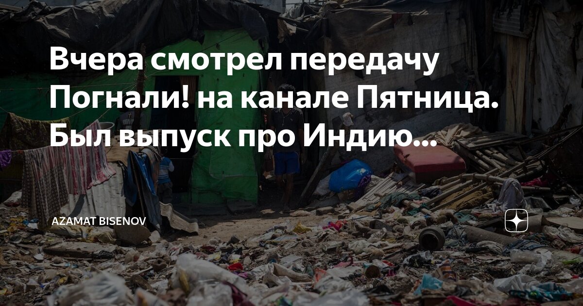 Погнали жизнь в индии. Район прокаженных в индии. Погнали жизнь в индии. Погнали жизнь в индии. Погнали жизнь в индии.