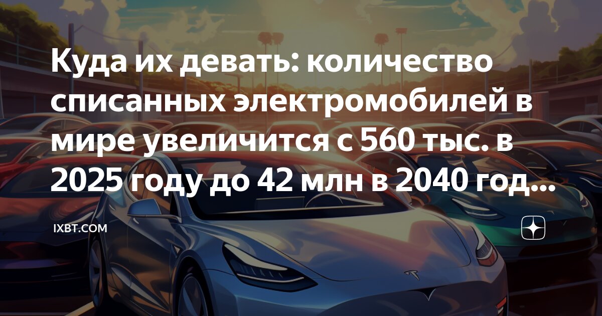 Секунд до 2025 года