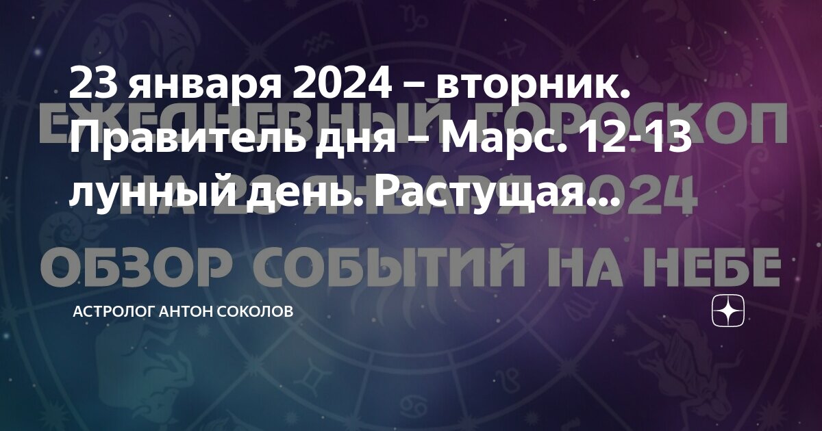 29 декабря 2024 лунный день. 29 лунный день. 29 декабря 2024 лунный день. Девятый лунный день. 29 лунный день характеристика дня.