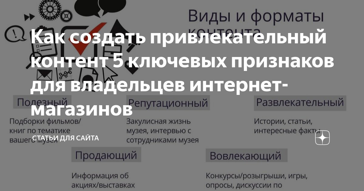 Стилистический анализ. Создание авторских текстов. Структура текста статьи. Особенности подготовки доклада. Индивидуально-авторские слова примеры.